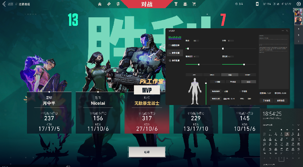 VALORANT无畏契约辅助村瓦RABBIT单机AI