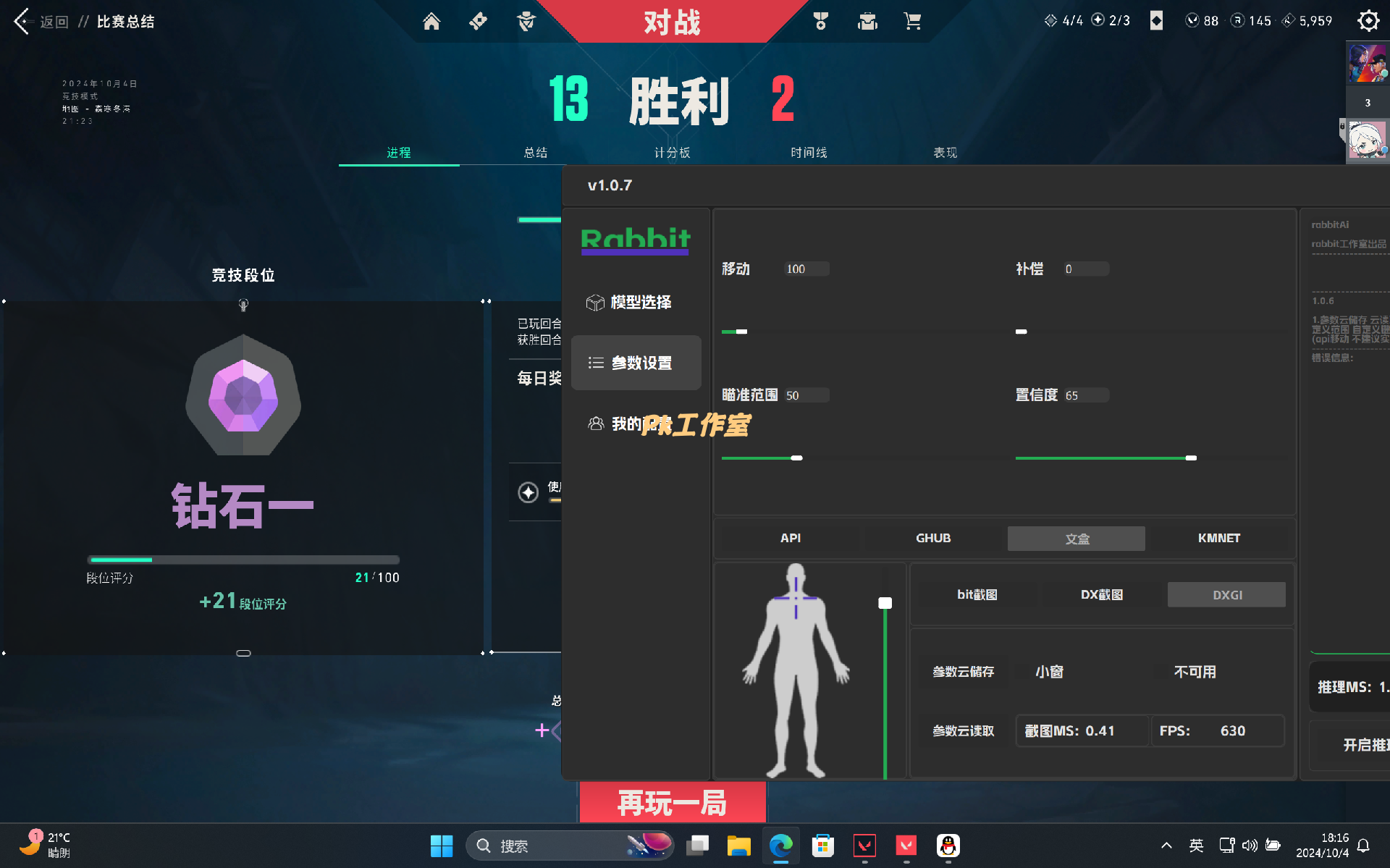 VALORANT无畏契约辅助村瓦RABBIT单机AI