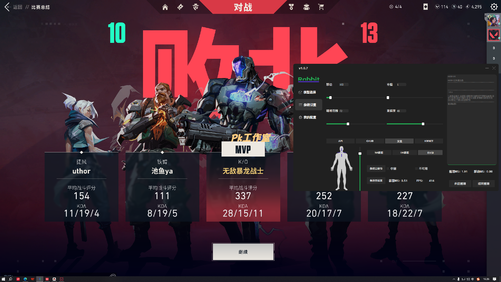 VALORANT无畏契约辅助村瓦RABBIT单机AI