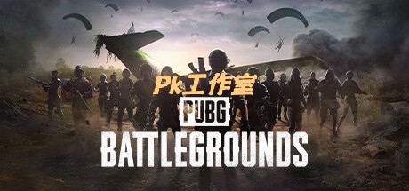 绝地求生pubg黑号