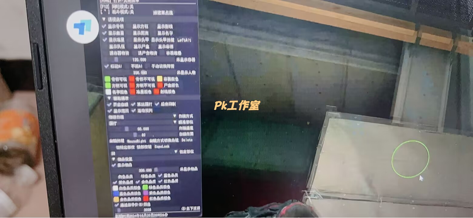三角洲辅助KT透视自瞄