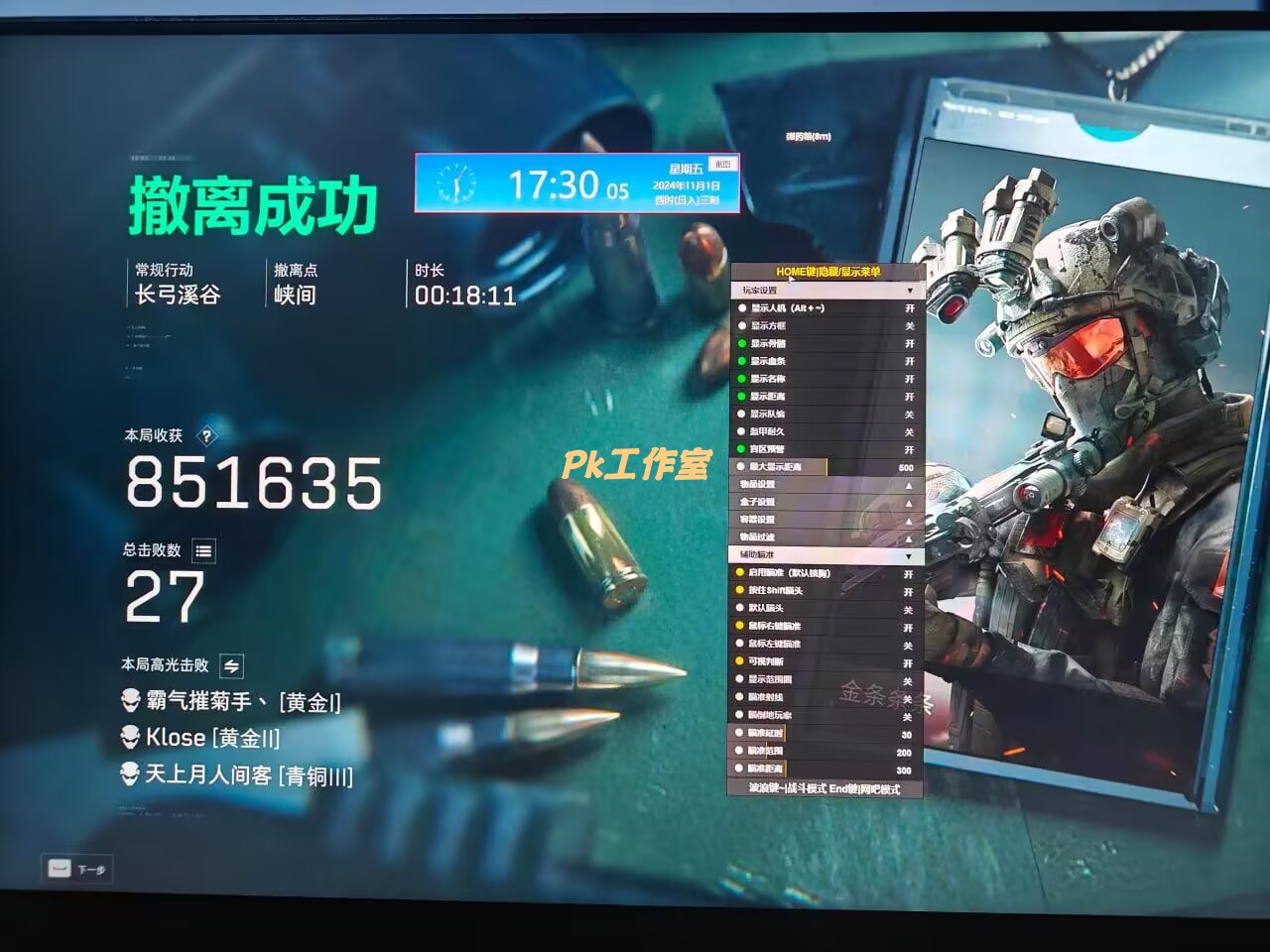 三角洲辅助梦境寒霜透视自瞄多功能
