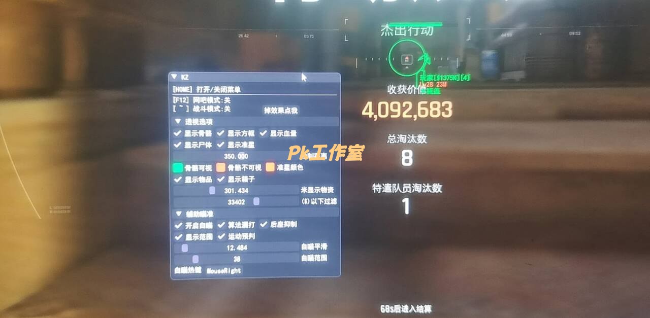 暗区突围辅助外挂KZ透视自瞄稳定得吃