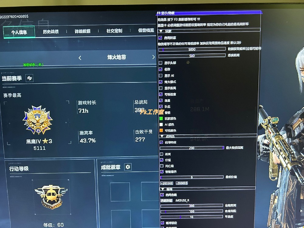 三角洲行动辅助EV-First最强自瞄物资0拉闸全系统兼容