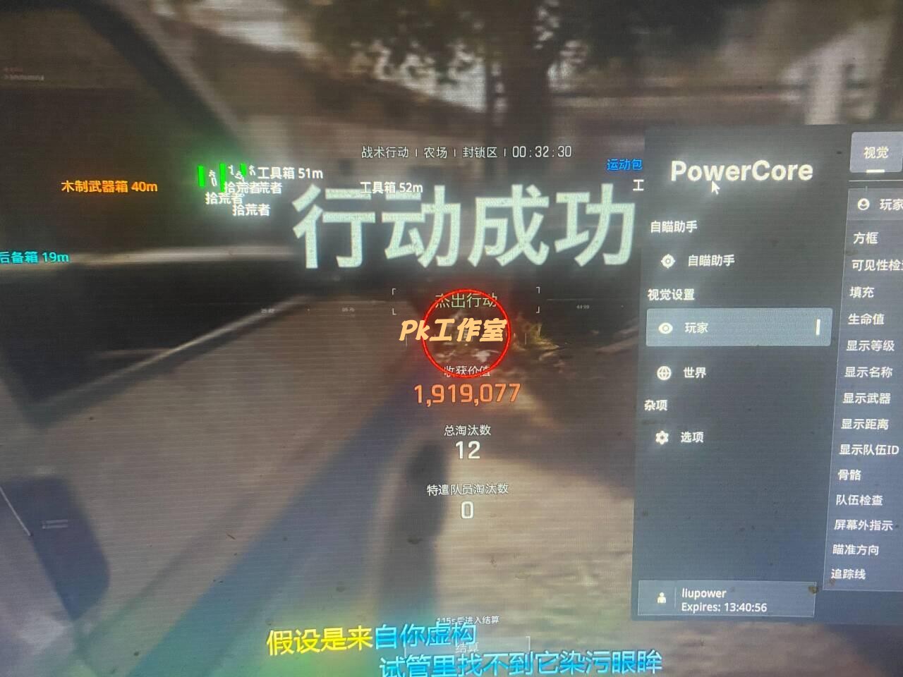 暗区突围辅助外挂PowerCore透视自瞄稳定得吃丝滑流畅主打稳定大号首选