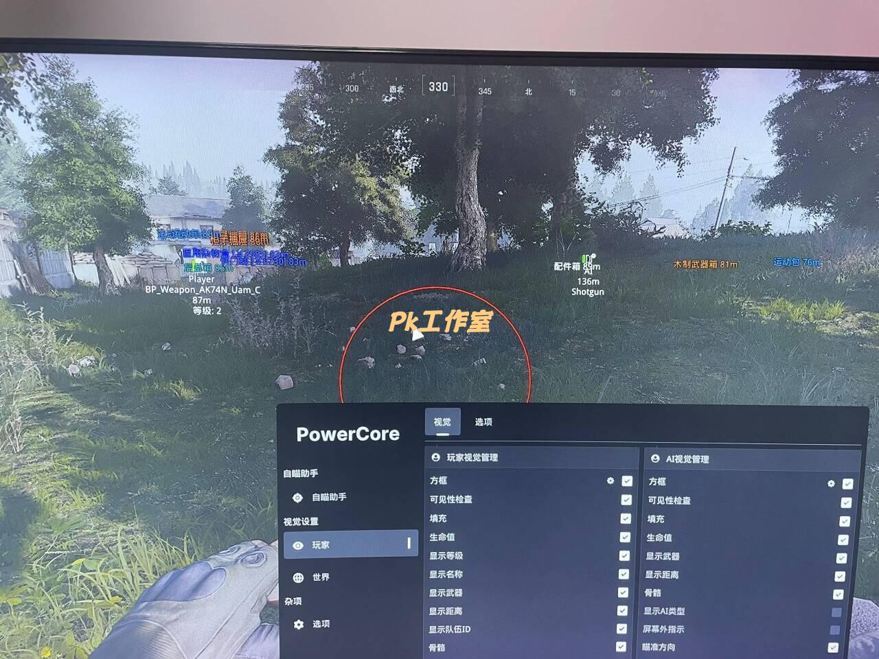 暗区突围辅助外挂PowerCore透视自瞄稳定得吃丝滑流畅主打稳定大号首选