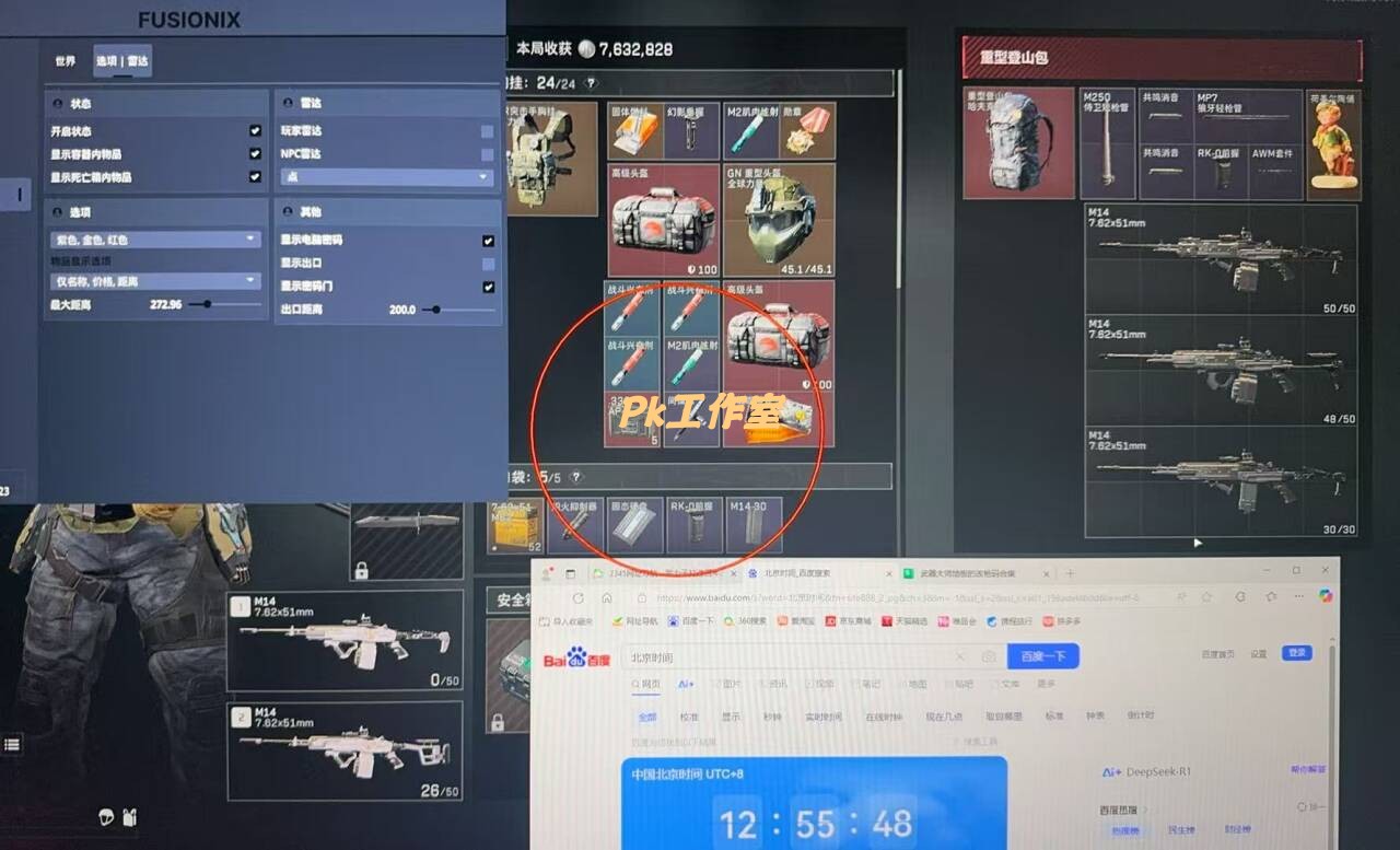 三角洲行动辅助Fusionix内部透视自瞄多功能