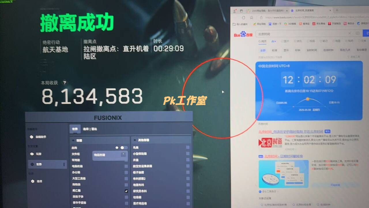 三角洲行动辅助Fusionix内部透视自瞄多功能