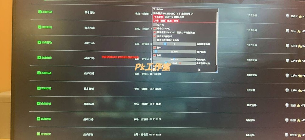暗区突围辅助辅助FT透视自瞄多功能