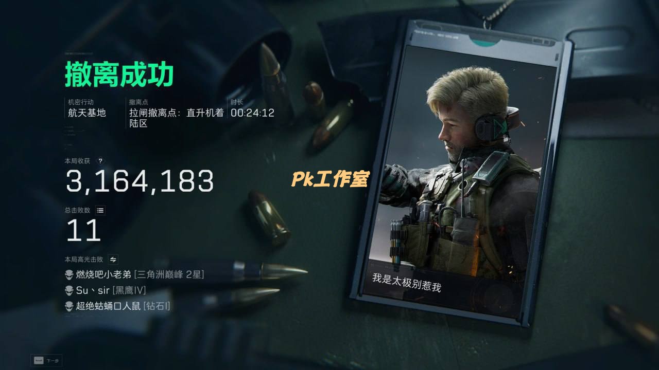 三角洲辅助太极多功能强力版本