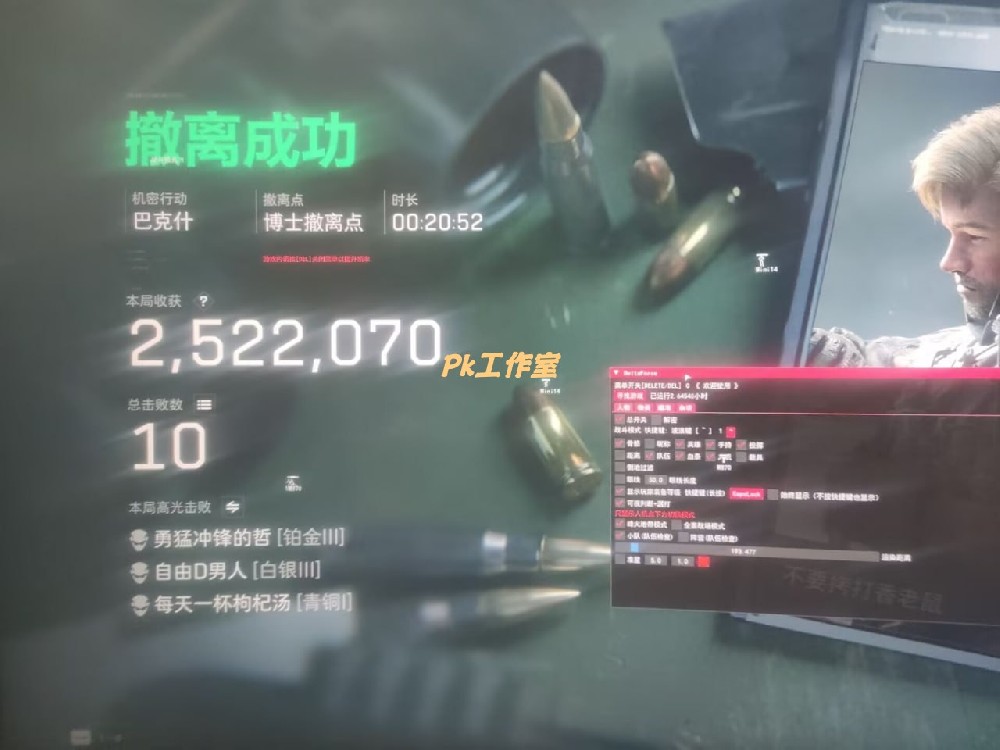 三角洲行动辅助FT透视自瞄多功能
