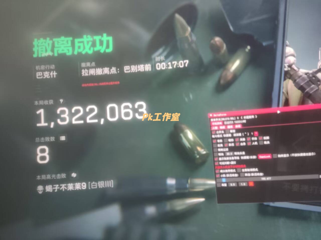 三角洲行动辅助FT透视自瞄多功能