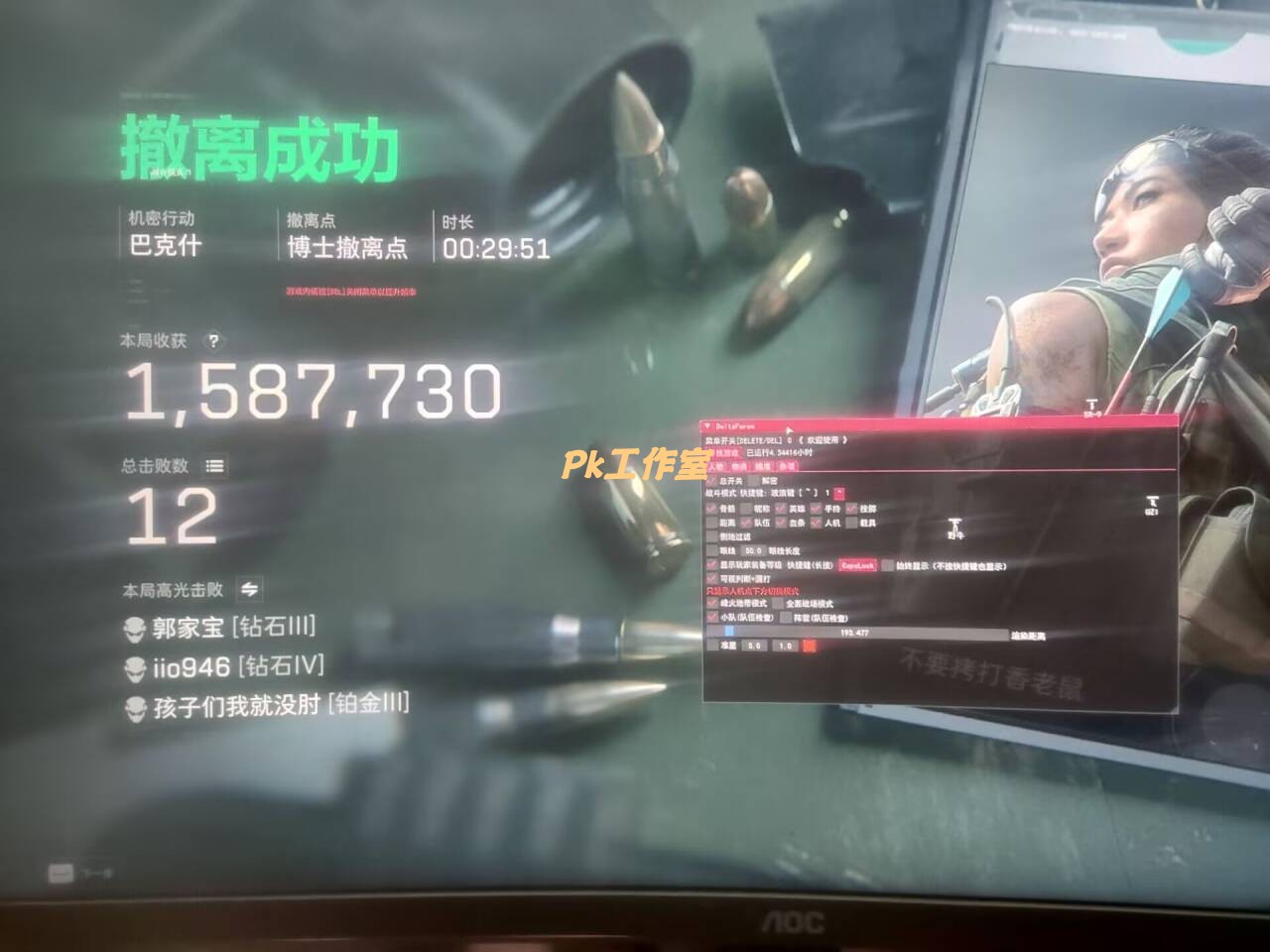 三角洲行动辅助FT透视自瞄多功能