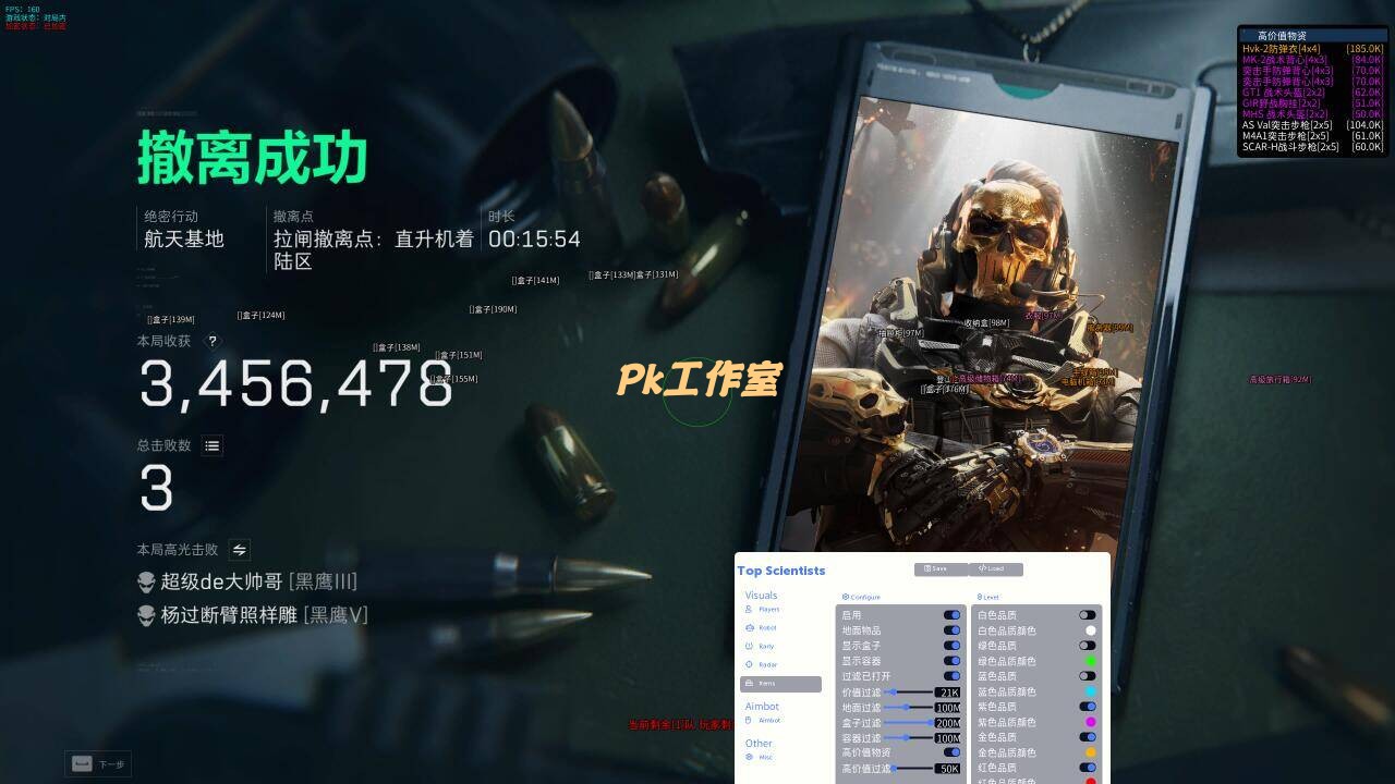 三角洲行动辅助top透视自瞄多功能高价值