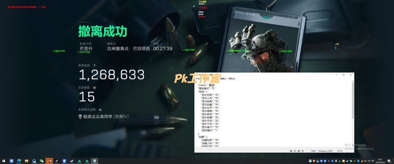 三角洲行动辅助霸道透视自瞄多功能