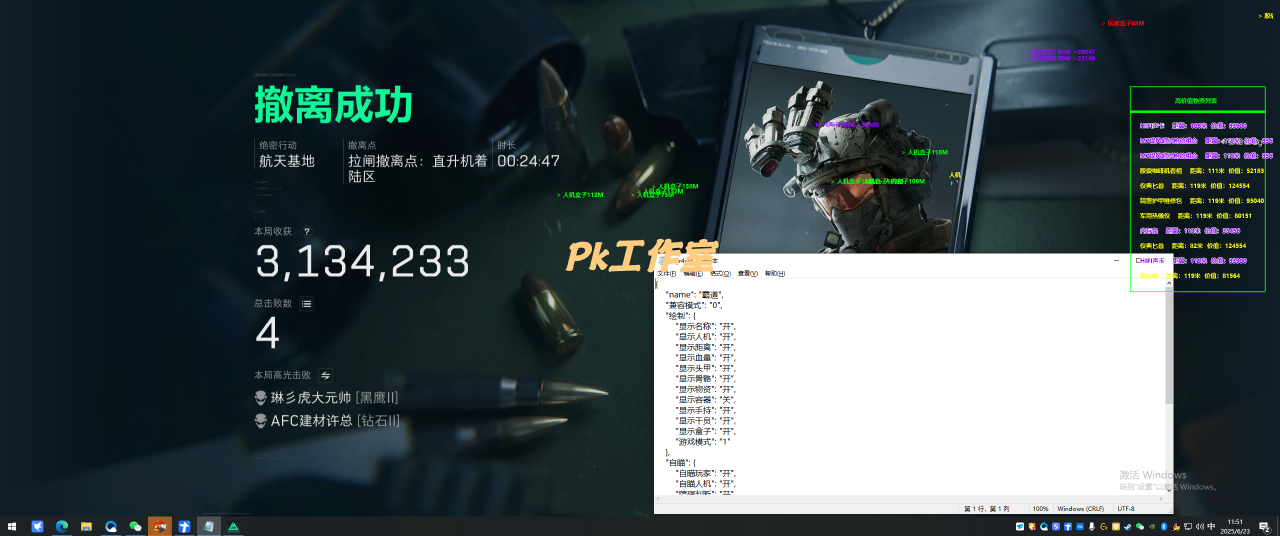 三角洲行动辅助霸道透视自瞄多功能