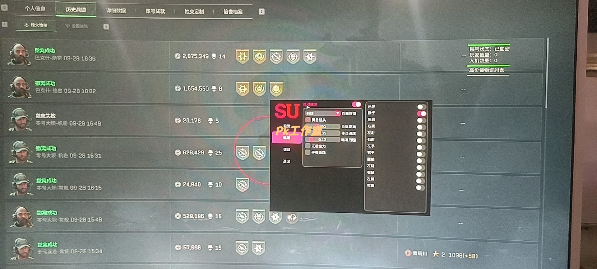 三角洲行动辅助SU高端透视自瞄多功能